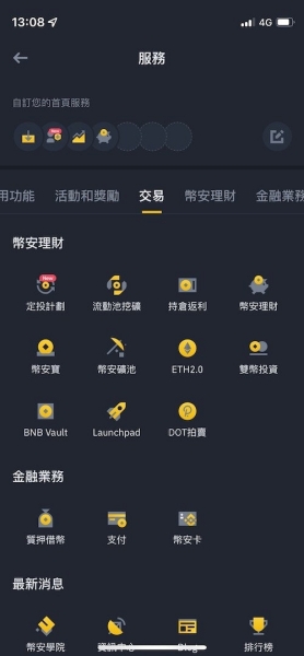 币安配图 - 币安入门：围绕「术语解释」开始