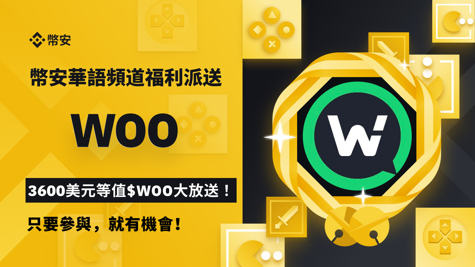 币安配图 - 币安能力观察：术语对照表
